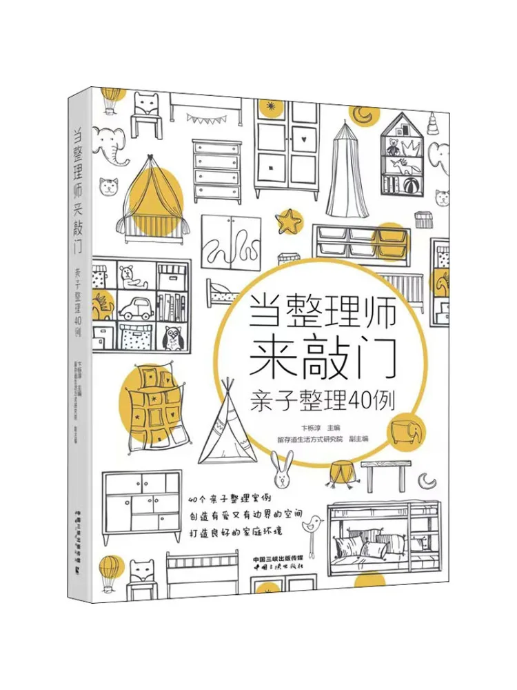 

Книга-Winshare When the Organizer Knocks on the Door 40. Примеры организации родителей и детей.