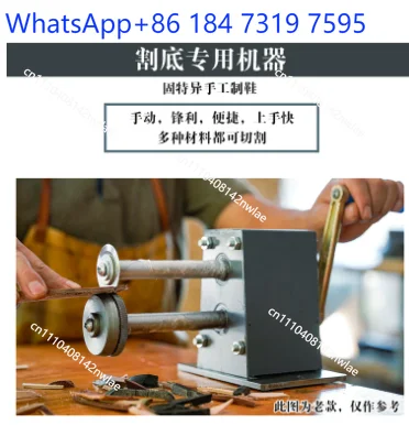 Leather Sole Cutting Machine Handmade Shoemaker Leather Sole Making Tool Various Materials Cutter Hand-Cranking Trimming Tools
