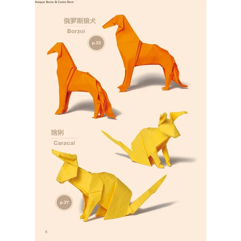 คอร์สเรียนพับกระดาษโดยฟูมิอากิ คาวาฮะตะ:คู่มือฉบับสมบูรณ์เกี่ยวกับการออกแบบสัตว์ที่สมจริงและซับซ้อน วิธีการและเทคนิค DIY