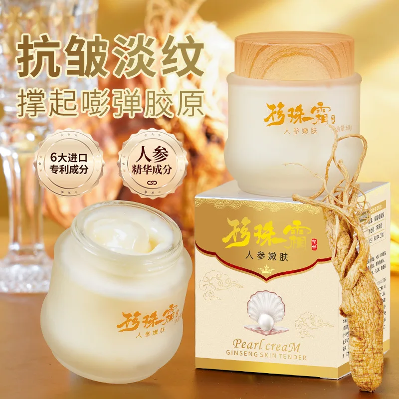 Recipe upgrade Ginseng Pearl Removal Spots Facial Cream Concealer Skin Care Whitening Skin Protective Skin Brighten Lady Cream