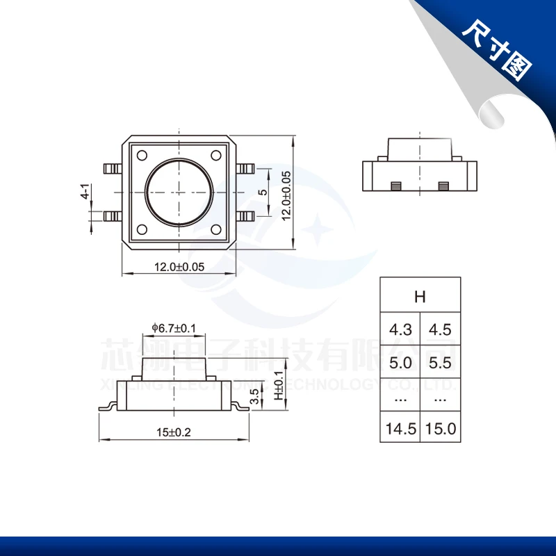 TS-F002 Tact switch 12 * 12 * 4.3-15 patch, key SMD disk, tape 12X12