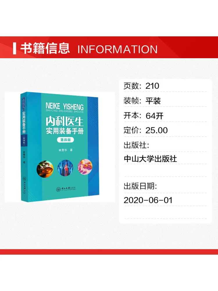 Book-Winshare Practical Equipment Hand For Internists 4th Edition