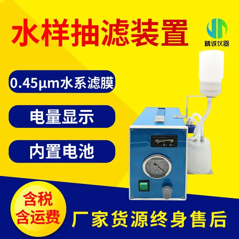 Portable water sample suction filter 0.45Um water system microporous filter membrane laboratory suspended chlorophyll a filtrati