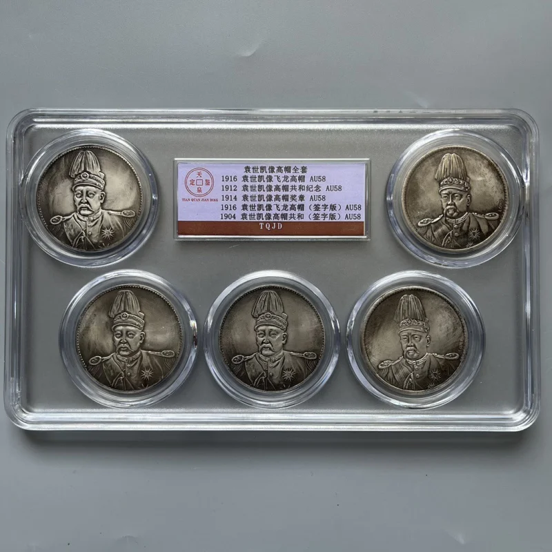 Yuan Shikai of the Republic of China a Tall Hat Full Set of Silver Yuan Yuan Big Head Coin Five Pieces a Set of PCGS Silver Yuan