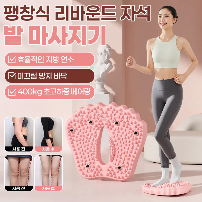 

Массажер для ног, многофункциональная доска для точечного массажа, массажер для точек крови, воздушная противоскользящая подставка для ног, магнитный точечный массаж, снятие усталости