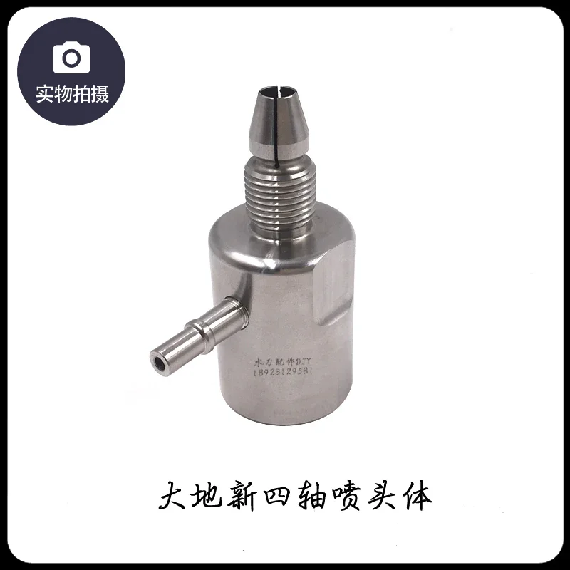 

New Four-axis Nozzle Body Sand Mixing Cavity Jewel Seat for Water Jet Fittings