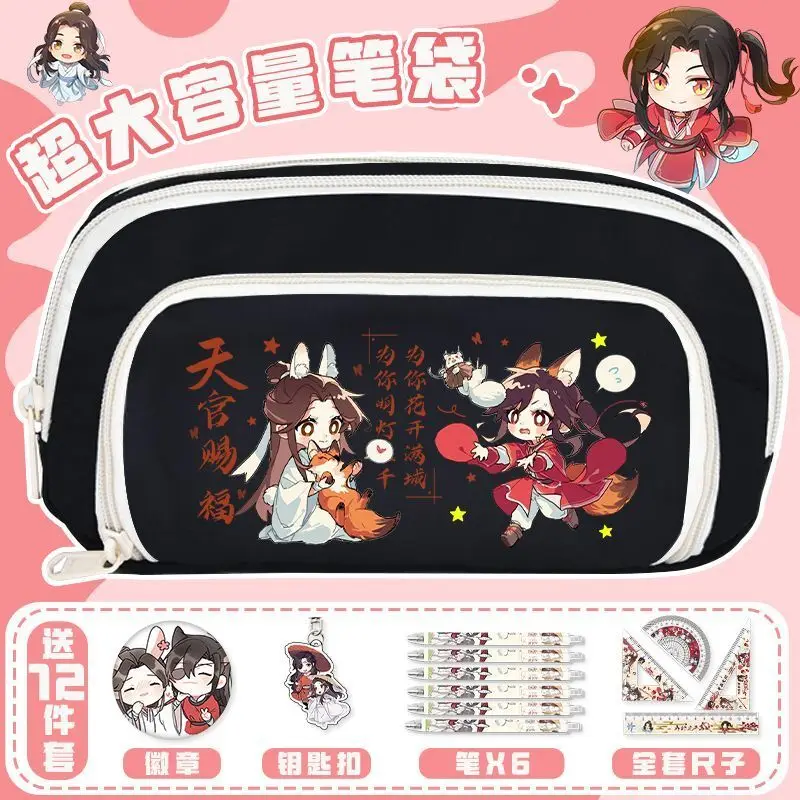 Tian Guan Blessing Merchandise Case Original Dan Huacheng Xie Lian Large Capacity For Middle High Boys And Girls Elementary Ani