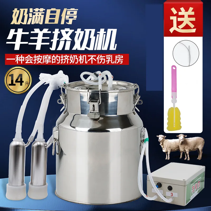 بقرة نابضة سعة 14 لتر مع شحن بقرة مع مضخة الثدي