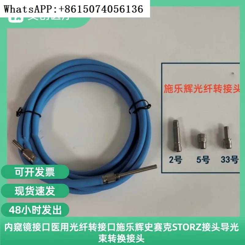 Endoscope interface, medical fiber optic adapter, Schleswig connector, guiding beam adapter