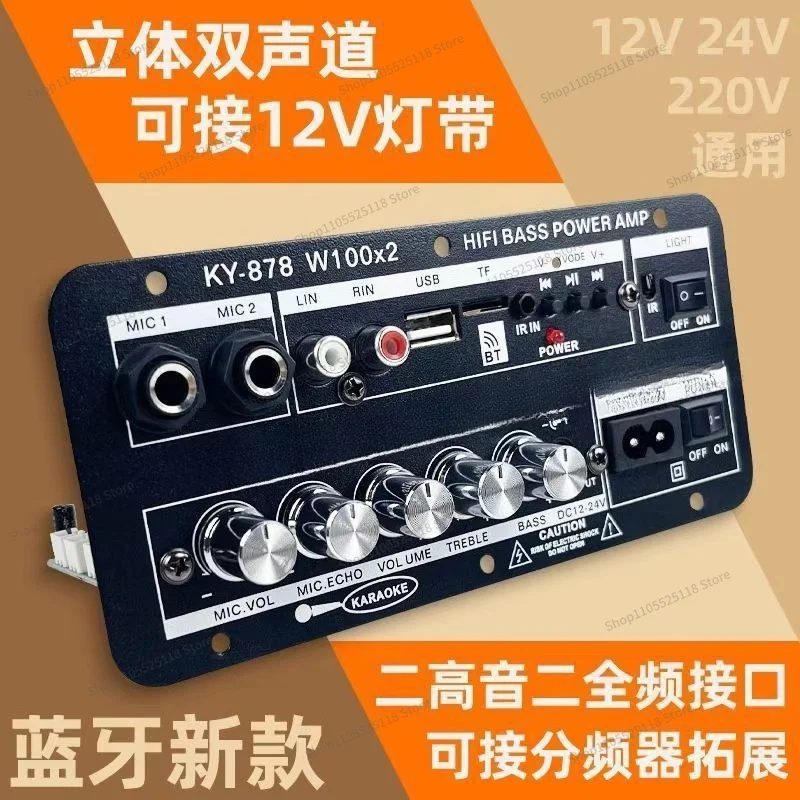 For Stereo Car Bluetooth Subwoofer Power Amplifier Board High Power 12V24V220 Universal
