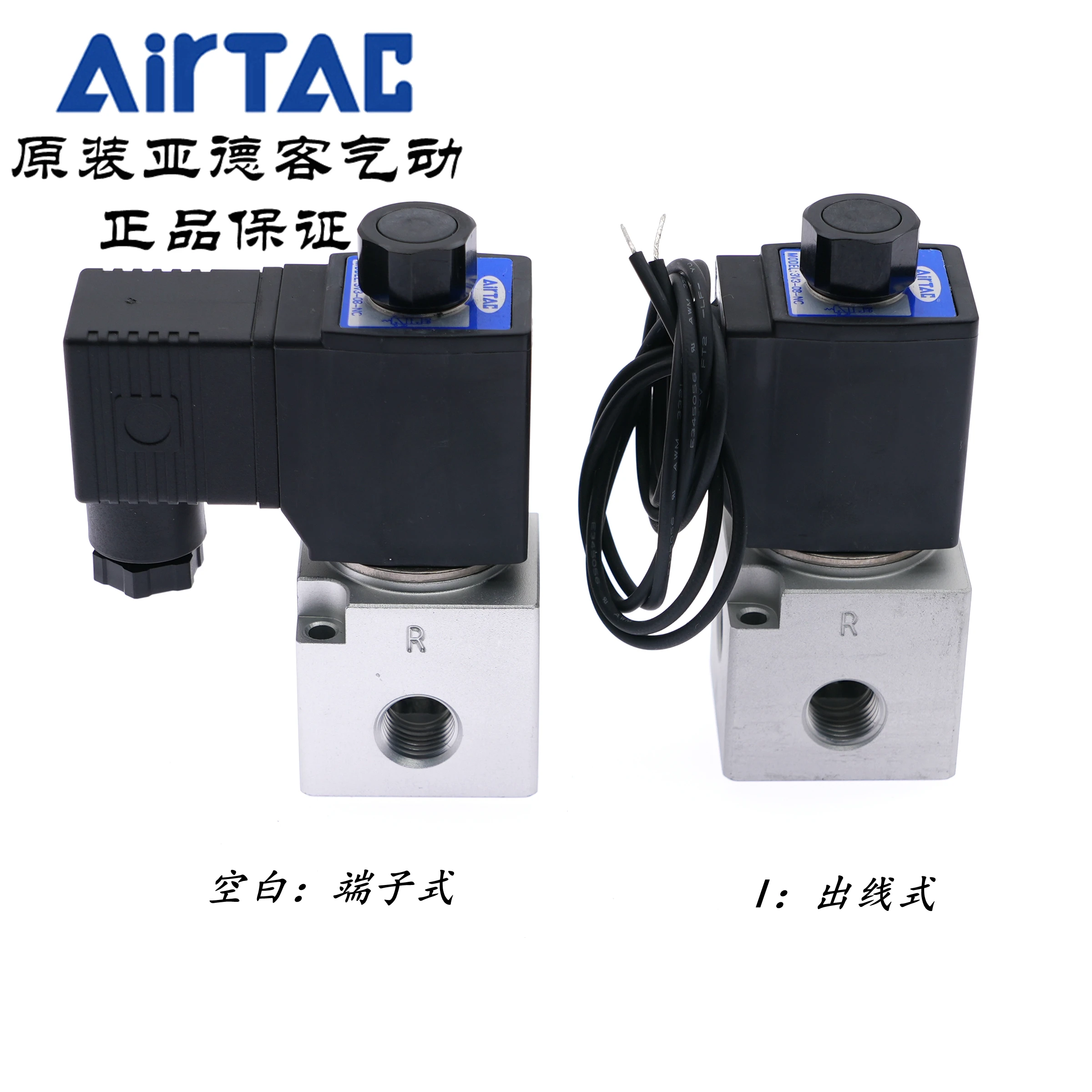 AirTAC two position three-way high flow vacuum solenoid valve 3V3/3V2-06/08-NC/NO