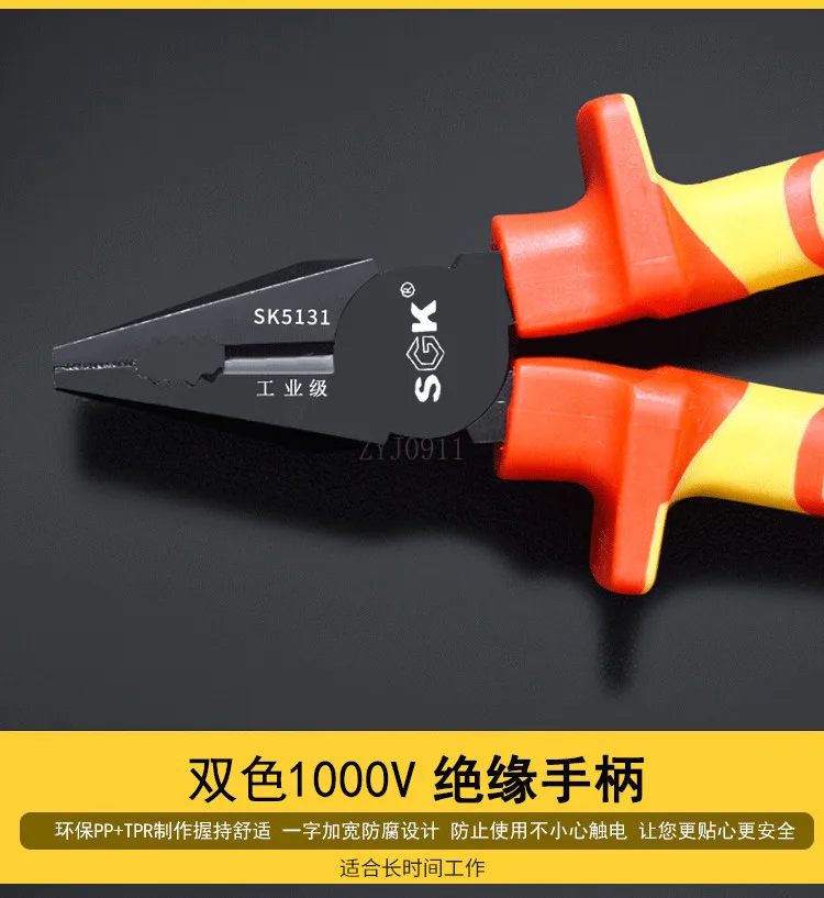 Щипцы для изолированной проволоки, специальные остроконечные плоскогубцы для электриков, диагональные плоскогубцы, устойчивость к высокому напряжению 1000 В