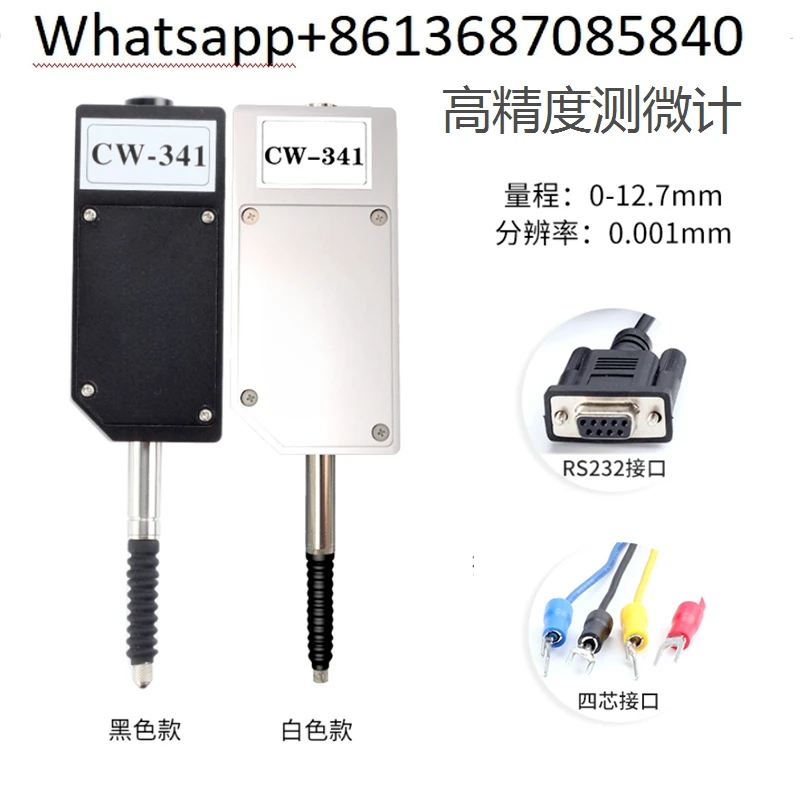 One set of micrometer displacement sensor, digital display dial gauge, micrometer, PLC computer , height gauge, etc