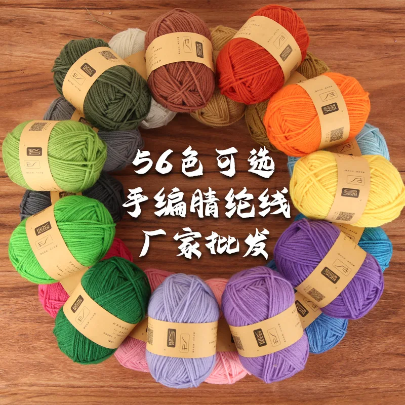 Acrylic Woolen Yarn 4 Strands Soft Medium Thick Handmade DIY Knitting Sweater Slippers Dolls Crochet Woolen Yarn 50g/ball