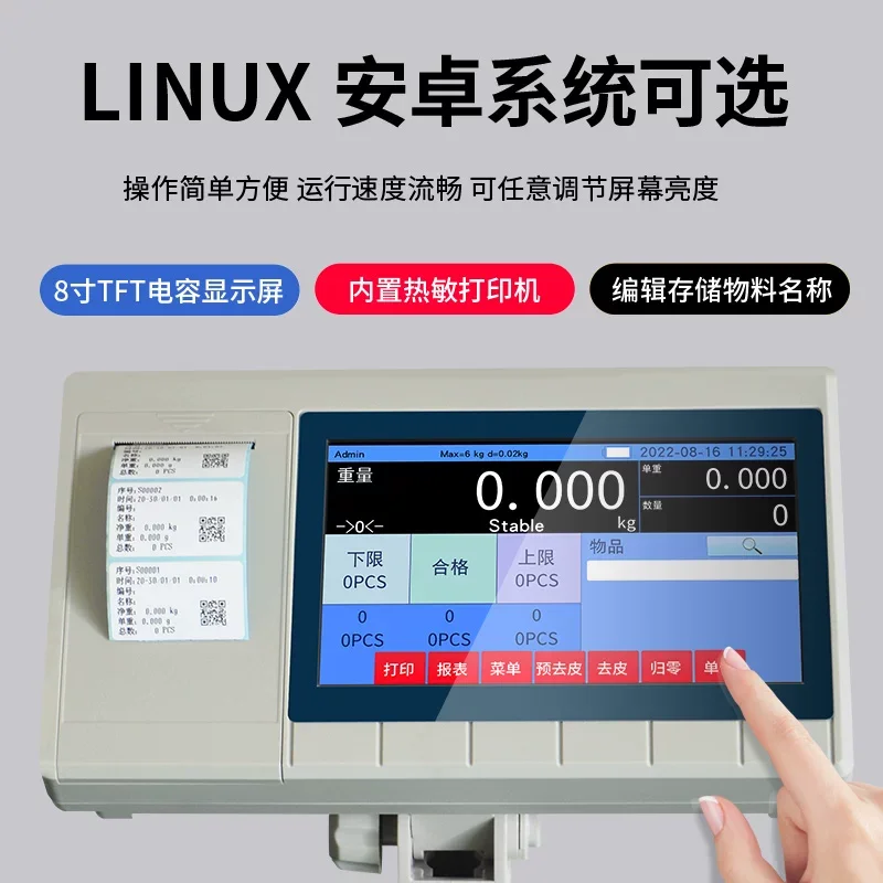 Industrial Touch Screen Weighing and Coding Machine with Label Printing, Intelligent Self-Adhesive Barcode Scale