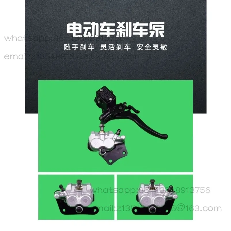 Electric tricycle accessories disc brake sub-pump brake lower pump disc oil brake caliper