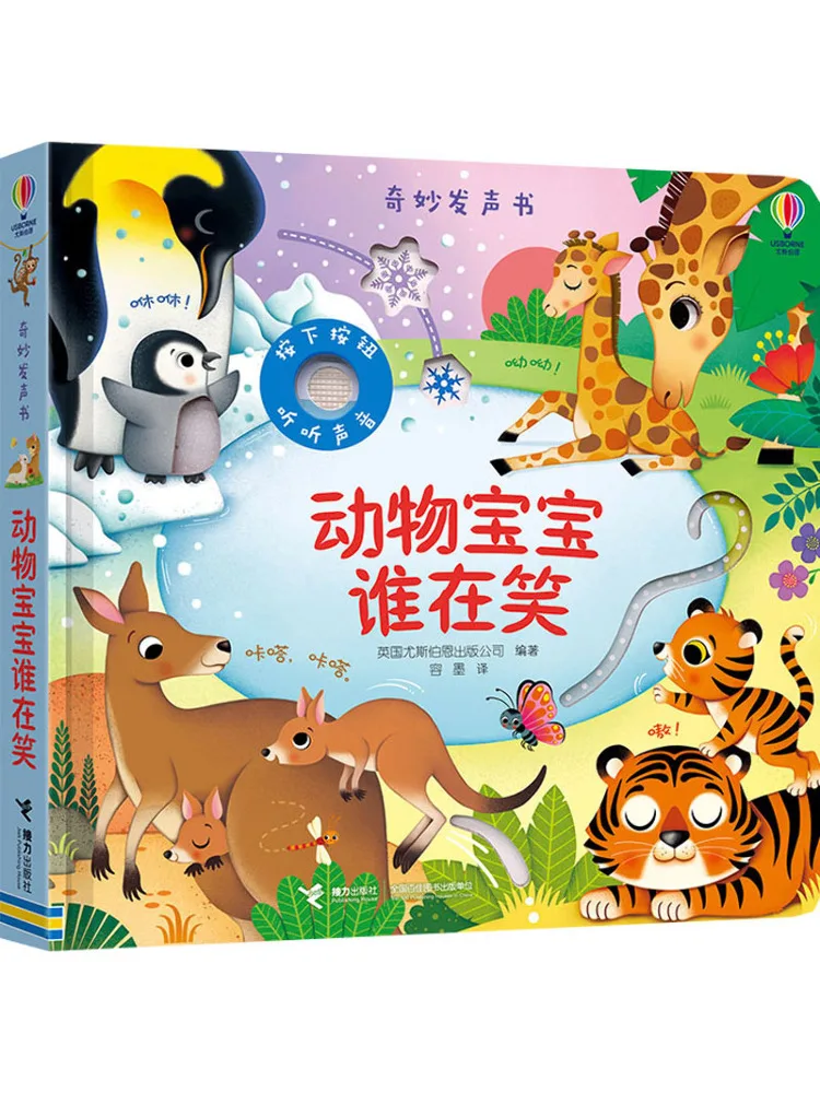 

Книга-Winshare, который смеет детское животное