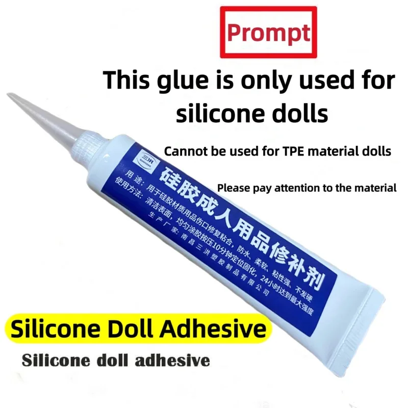 シリコン人形接着剤修理、シリコン製品、シリコン玩具修理剤、充填、接着、ひび割れ補修、柔らかい