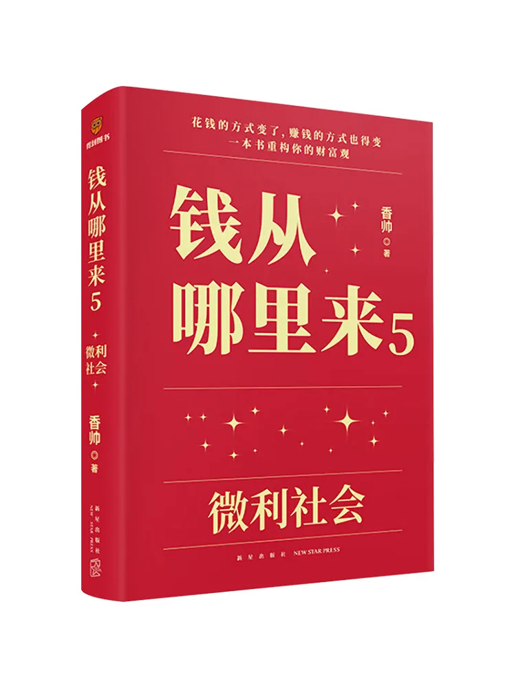 

Book-Winshare Where Does Money Come From 5 The Low Profit Society