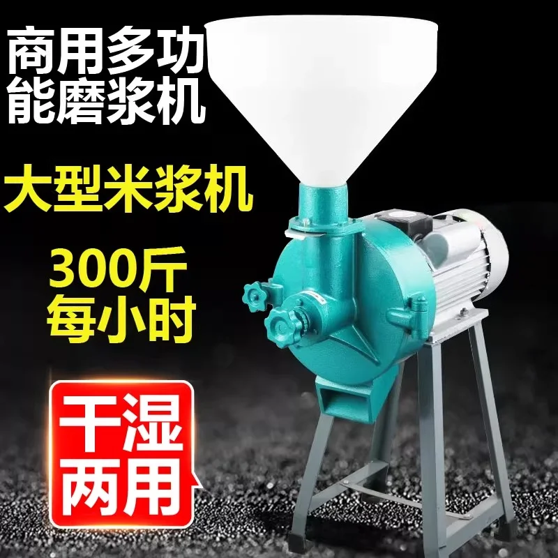 Commercial High-Speed Rice Milk Machine 180 Type Large Refiner Special Beater for Soybean Milk Production