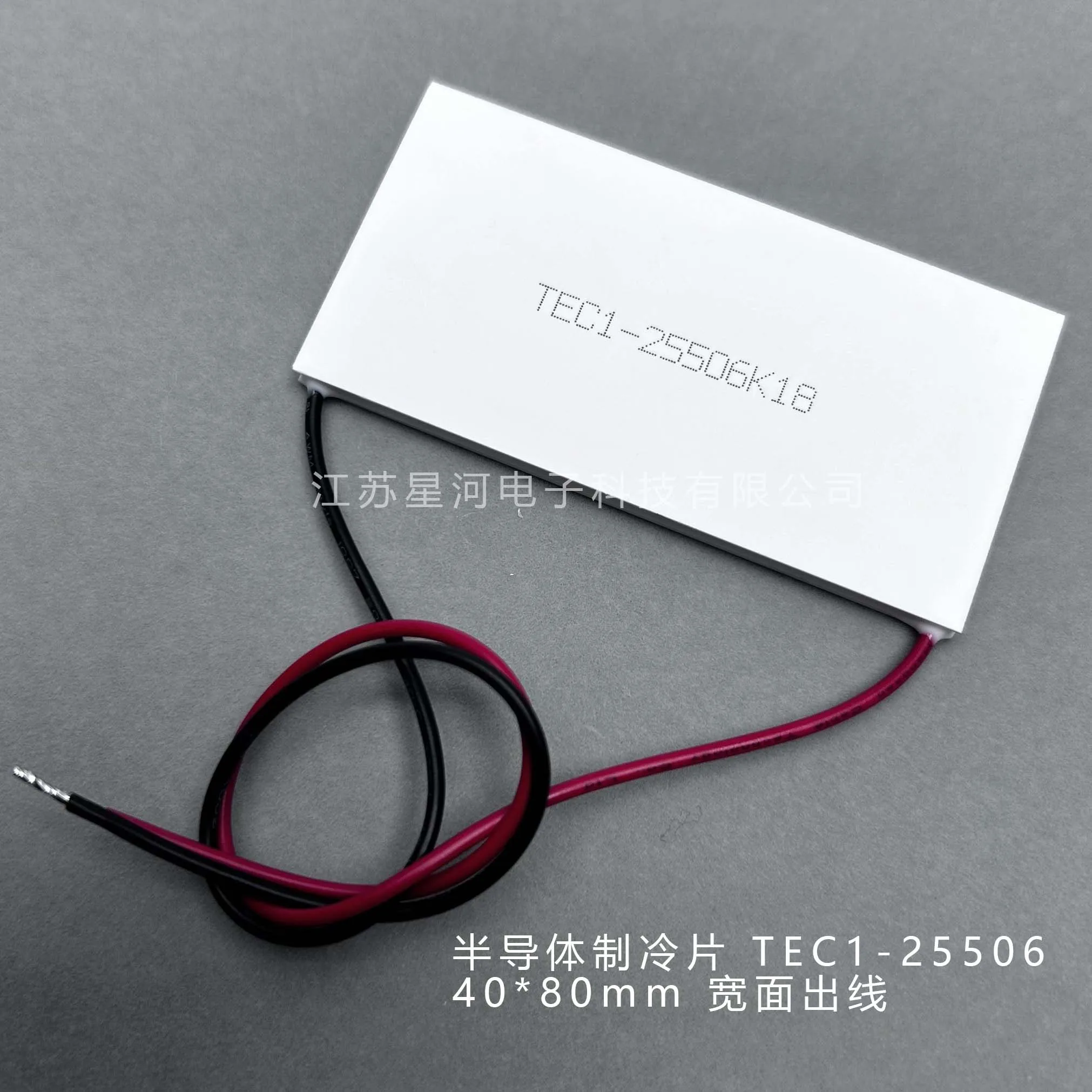 TEC1-25506 Semiconductor Electronic Refrigeration Chip 40 * 80mm Supports DC24V Large Temperature Difference Industrial Grade