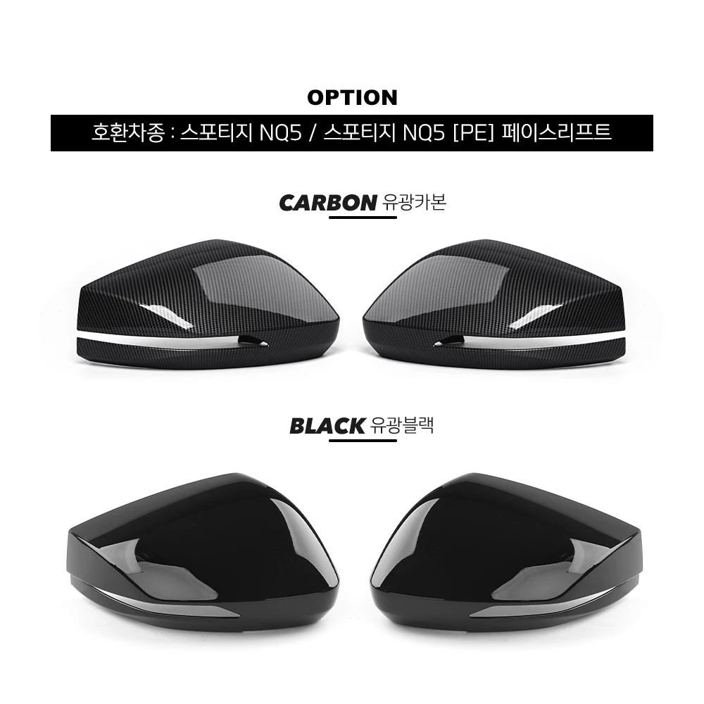 Exterior Accessories For Kia Sportage NQ5 2023-2026 Rearview Mirror Shell Side Mirror Cover Trim Car Tuning Supplies