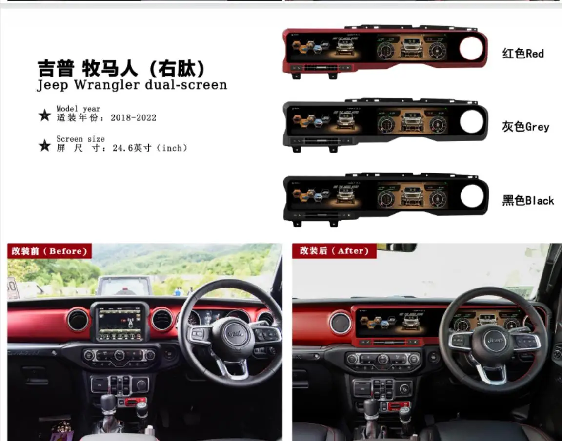 

24,6-дюймовый автомобильный радиоприемник-спидометр для Jeep Wrangler JL Gladiator JL RHD 2018-2023 с CarPlay, GPS-навигацией и Android Auto