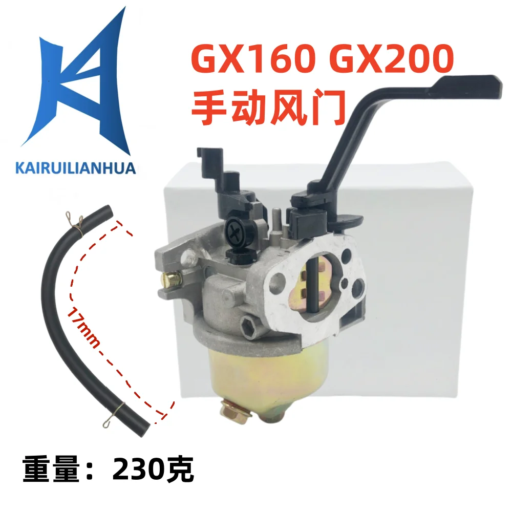 

Карбюратор GX160 5.5HP GX200 6.5HP 505-008