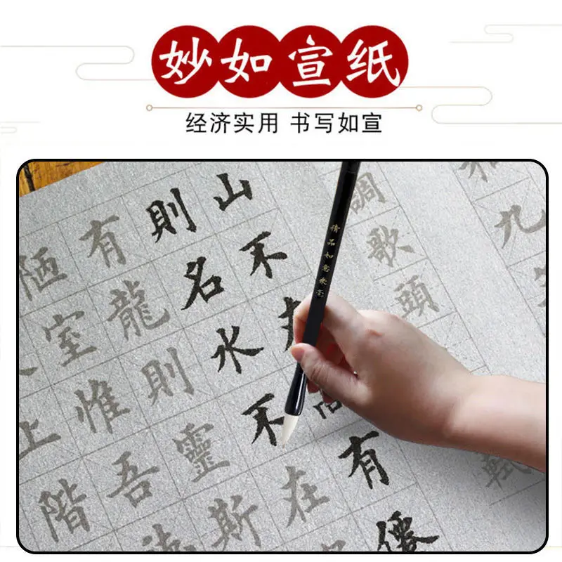 Anti-Xuanshui Escrita Pano para Iniciante, Pincel de Caligrafia, Regular Script Copybook, Espessamento Control Pen, Training Practice Paper