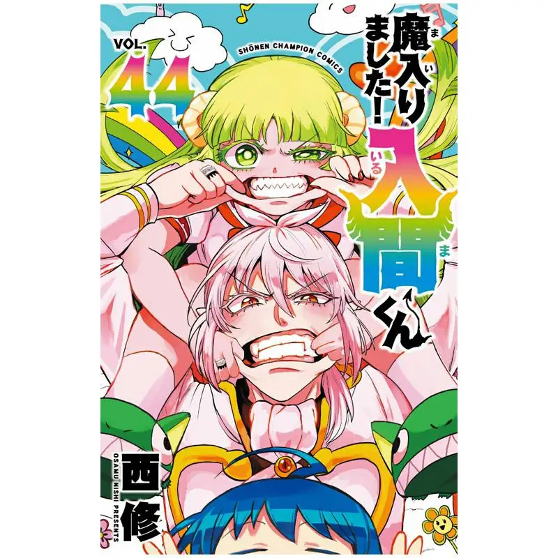 Im In Trouble Iruma 44 West College Akita Shoten 9784253283441 Book