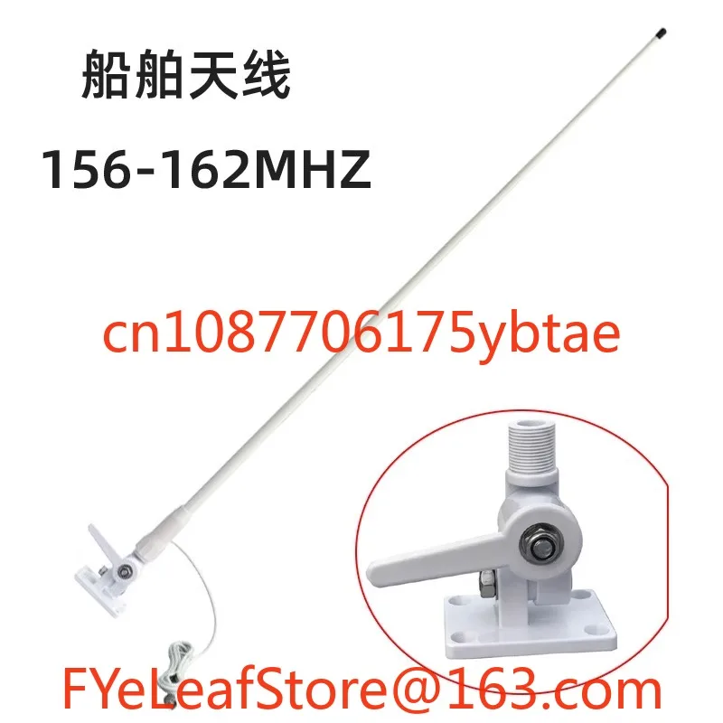 شريط هوائي FRP للمركبة البحرية VHF AIS Marine 156-162 ميجا هرتز