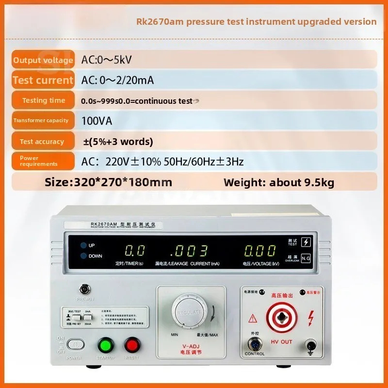 RK2670AM 5KV AC20mAh, AC and DC Withstand Voltage Tester, Withstand Voltage Meter, Dielectric Strength High Voltage Machine