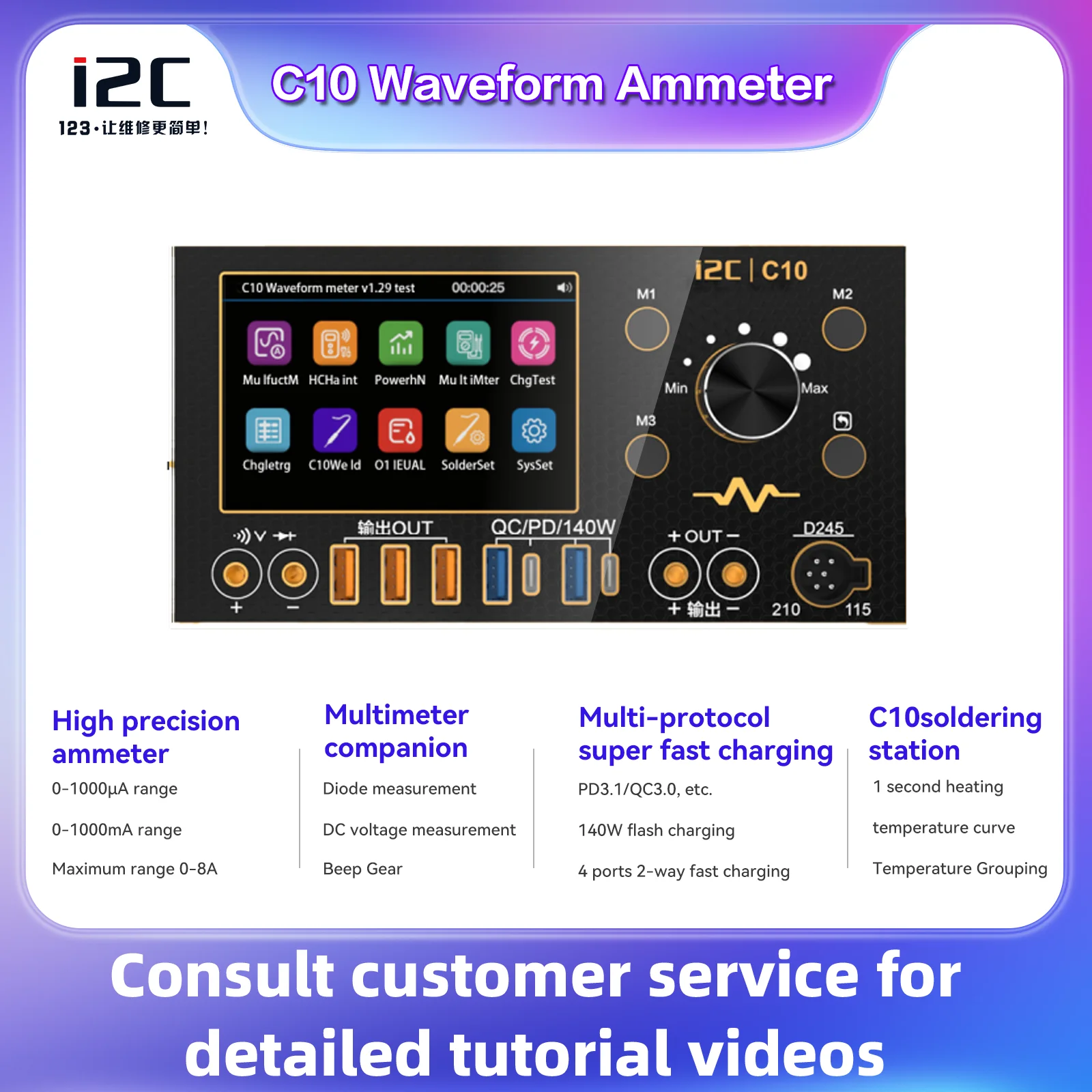 Amperímetro de forma de onda de precisão multifuncional I2C C10 com base de solda D245 D210 D115 para reparo de solda PCB de telefone celular