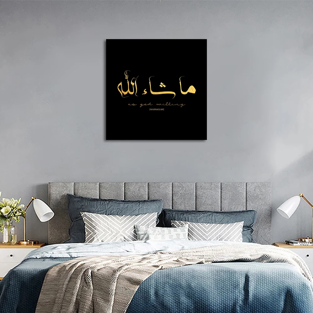 ملصق Mashallah، صورة فنية للخط العربي كما هو مطلوب الله، اقتباسات بسيطة، طباعة قماشية، ديكور جدار غرفة المنزل كوادروس