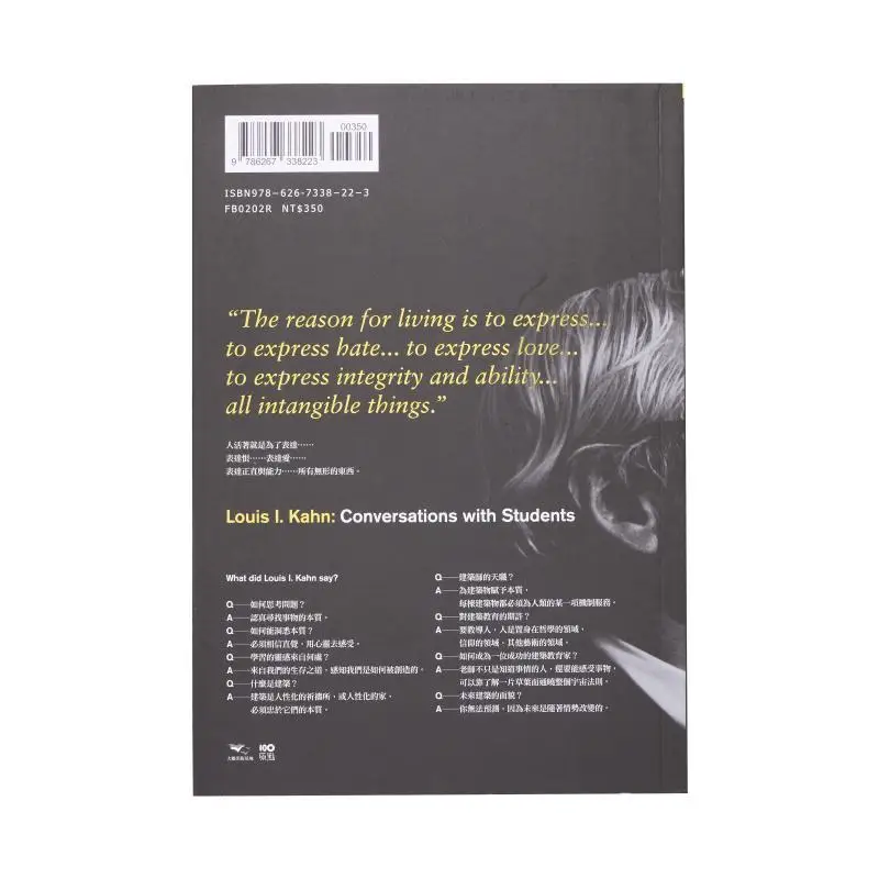 Lu Kang On Light And Shadow Bestselling Classic Edition  Architectural Design Thoughts For Young People Lu Kang 9786267338223