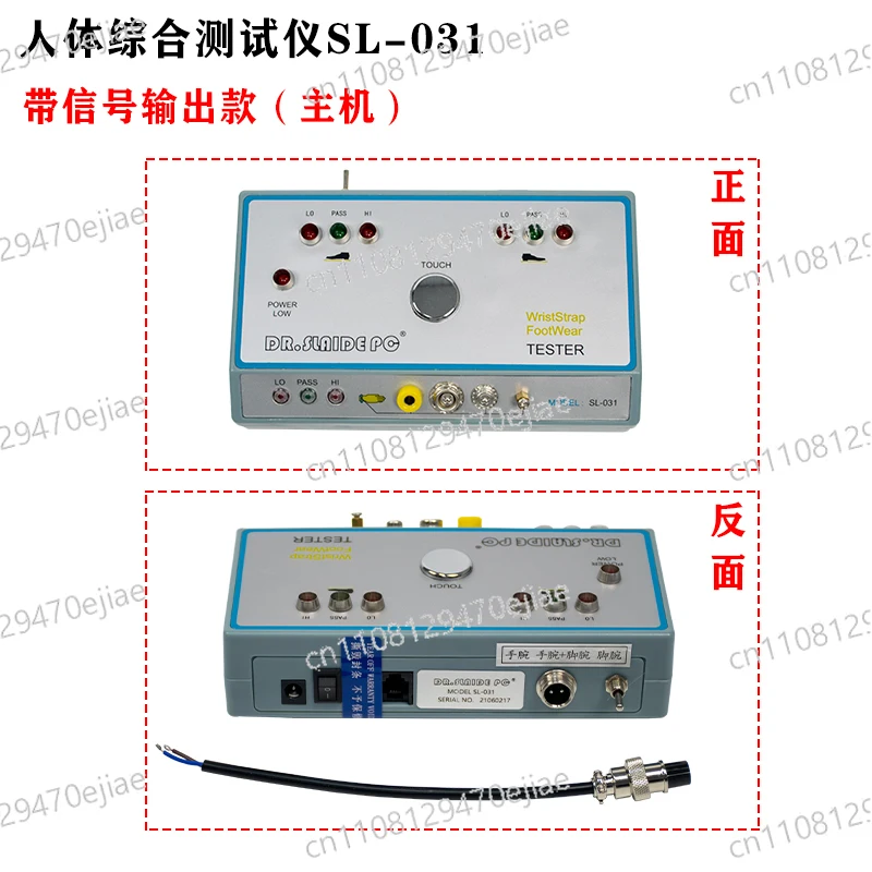 SL-031 Human Body Comprehensive Resistance Tester Anti Static Bracelet Workers' Shoes ESD Door Static Detection