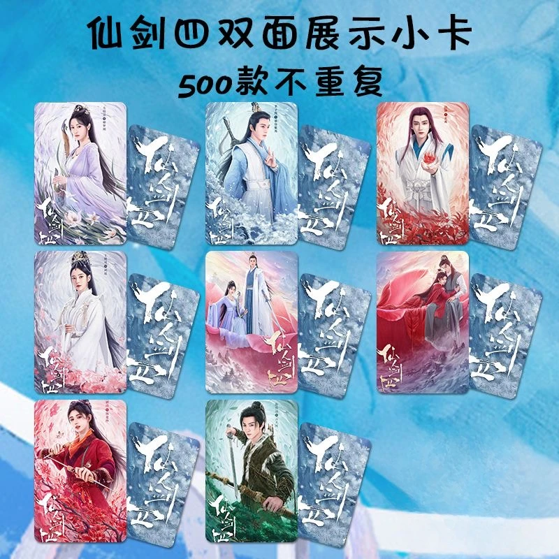 8PC/SET No Repeat Chen Zheyuan Ju Jingyi HD Poster TV Chinese Paladin 4 Drama Stills Photo Picture Double-sided Printed Cards