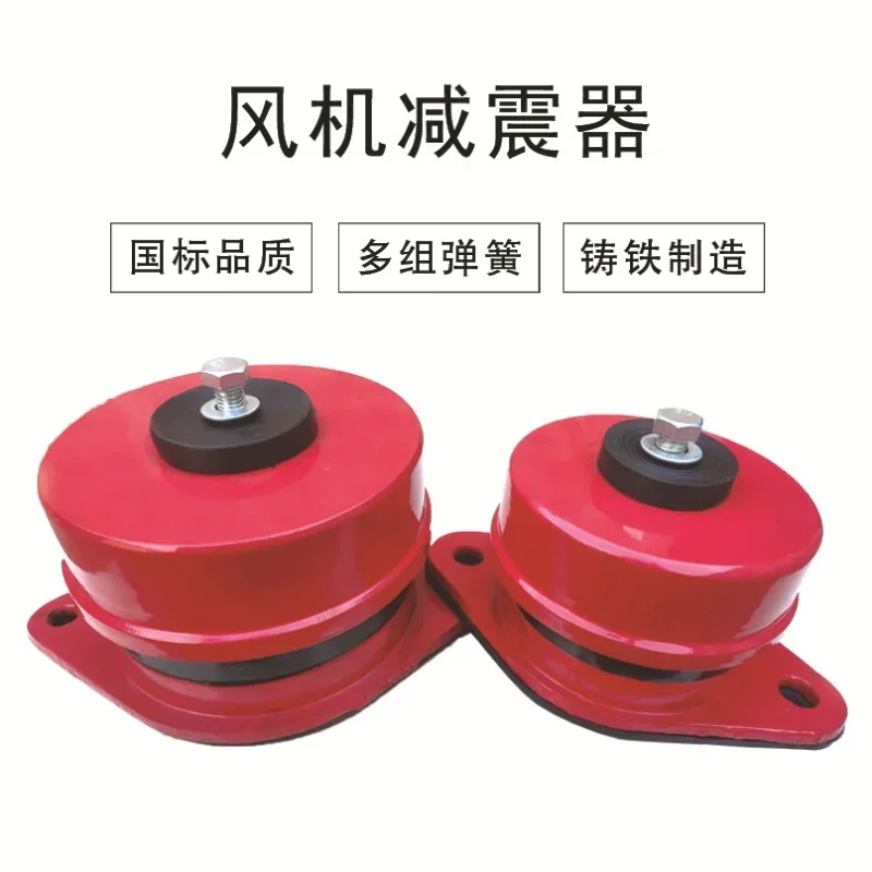 Damping spring shock absorber, fan, water pump, central air conditioner, air energy floor-mounted shock absorber pad