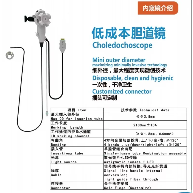 Disposable Single-Use Choledochoscope CMOS Camera Imaging 400x400 HD Stone Detection for Endoscopic Inspection Work