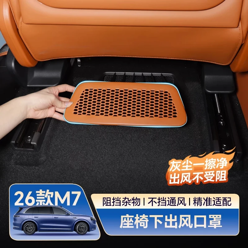 AC Vent Guard For AITO New M7 Under Seat Auto Air Outlet Anti-dust Protector Car Interior Parts