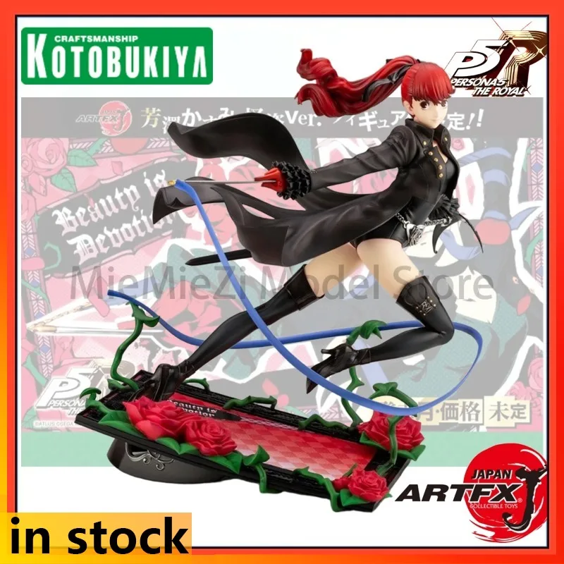 Kotobukiya Persona 5 The Royal Yoshizawa Kasumi Phantom Thief Ver ARTFX J Pre-Painted PVC Figure Model Collectible Gift