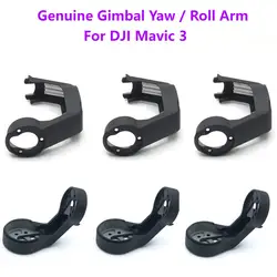 Genuine Gimbal Yaw / Roll Arm For DJI Mavic 3 Camera Y-Axis Upper / R-Axis Lower Bracket For DJI Mavic 3 Repair Parts  Fast Ship