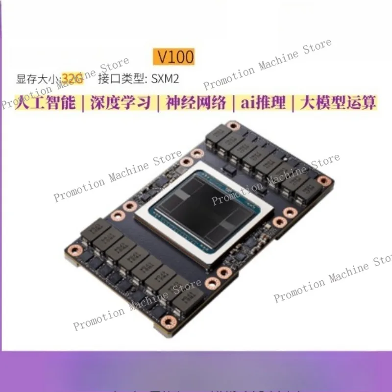 V100 16G SXM2 AI Computing Graphics Card Deep Learning Workstation GPU Acceleration Card