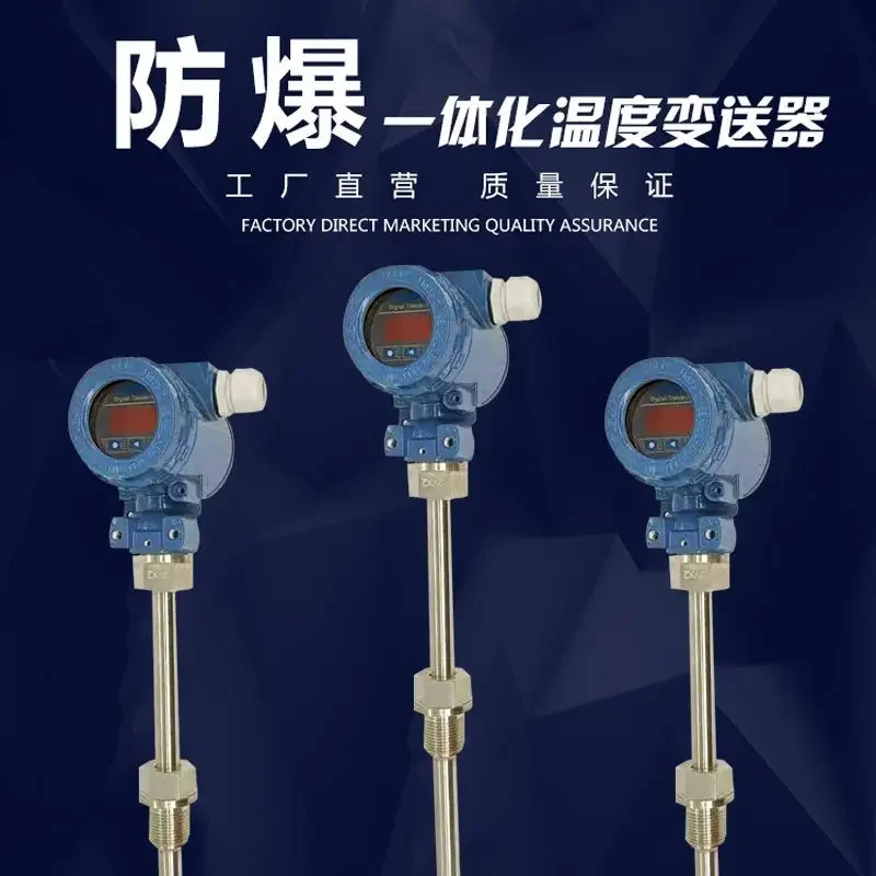 Explosion proof integrated temperature transmitter  remote transmission, bright screen display, thermal resistance thermocouple