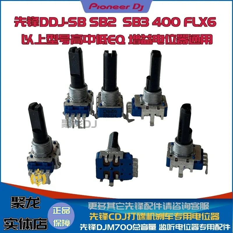 مقياس الجهد بايونير ddjsb sb2 sb3 400 rb مخصص عالي متوسط ومنخفض eq إجمالي حجم 700 كسب سماعة الرأس