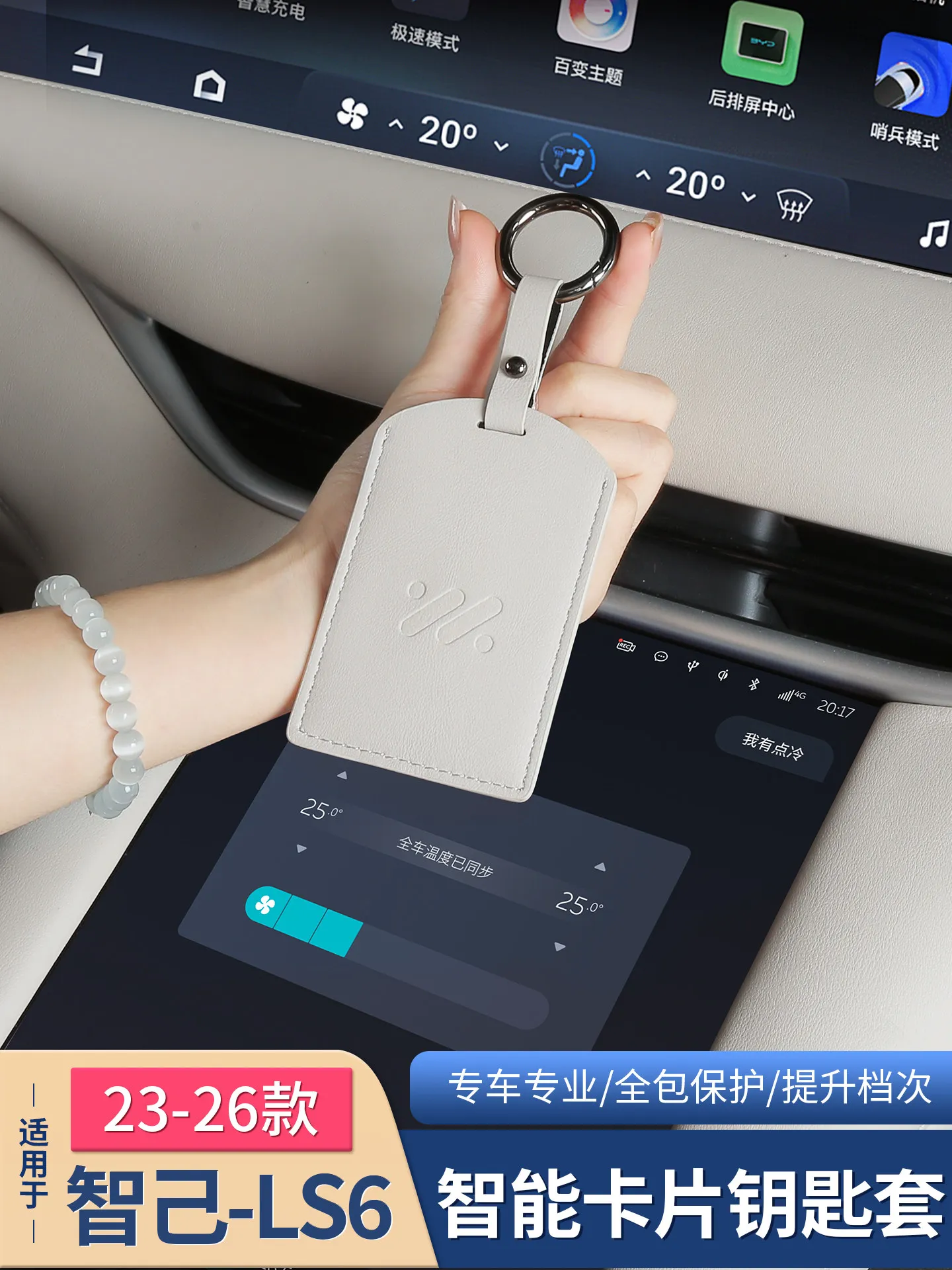 For IM Motors Zhiji LS6 2026 Key Fob Cover + NFC Card Holder Set Key Case with Leather, Anti-Scratch Remote Key Shell