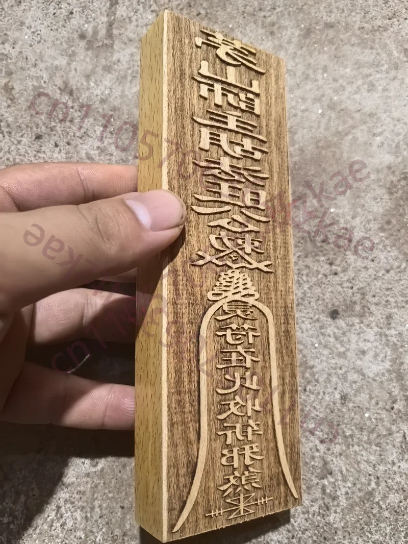Taoist supplies, Maoshan Patriarch slaying evil seals, peach wood 17-5.5 cm, auspicious feng shui supplies,