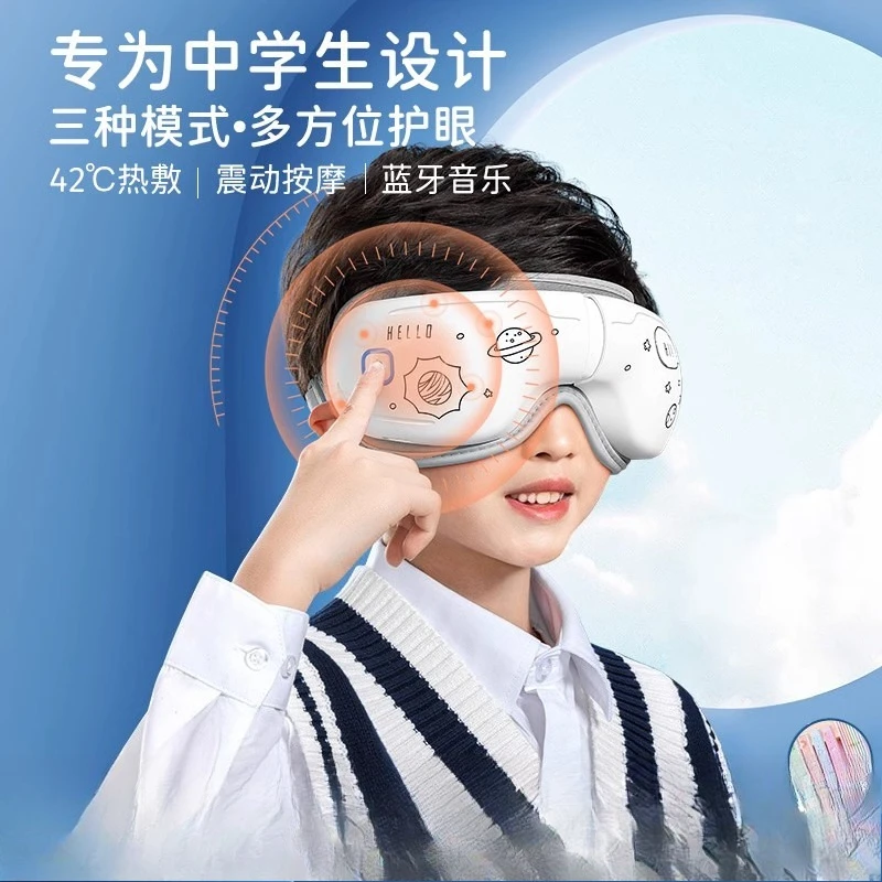 Eye protection device for boys to relieve fatigue eye mask birthday gift for girls 6-12 years old first graders