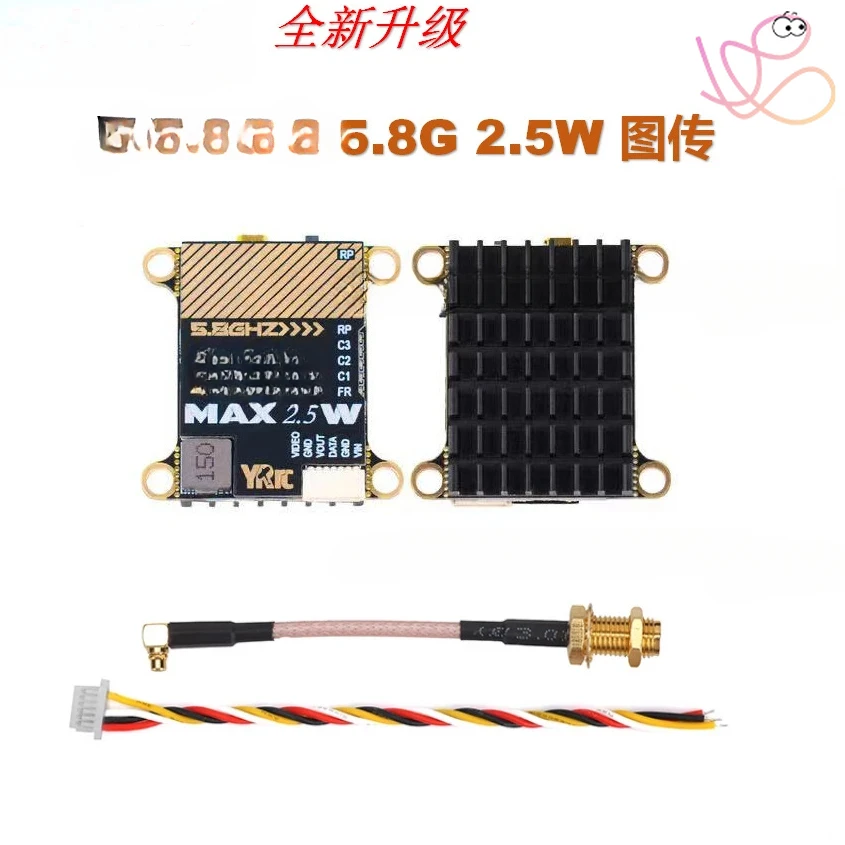 5.8G 2.5W Image Transmitter High Power 40ch Crossing Machine Fixed Wing Far