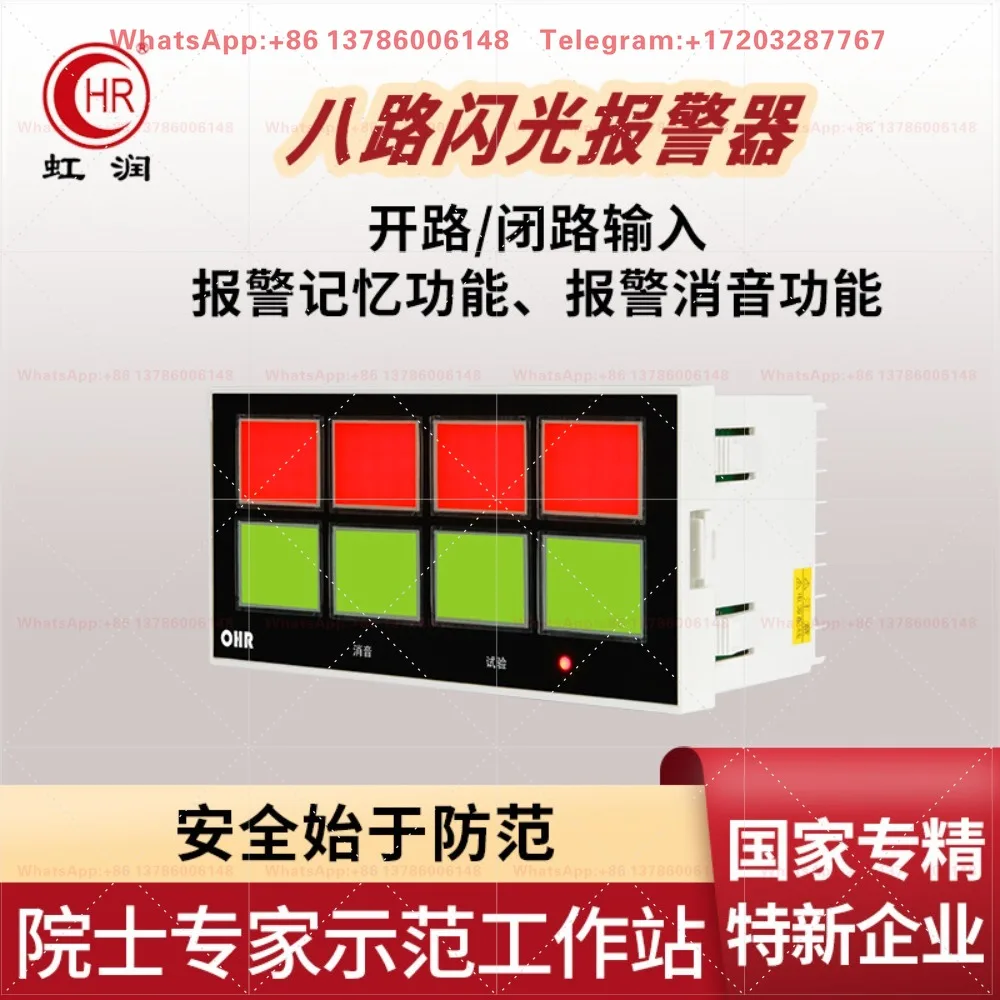 Eight-way flash  industrial single-point sound and light buzzer warning controller multi-function display instrument